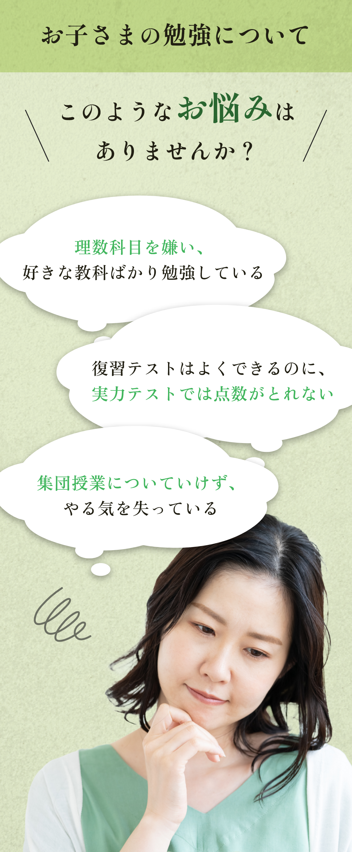 このようなお悩みはありませんか？